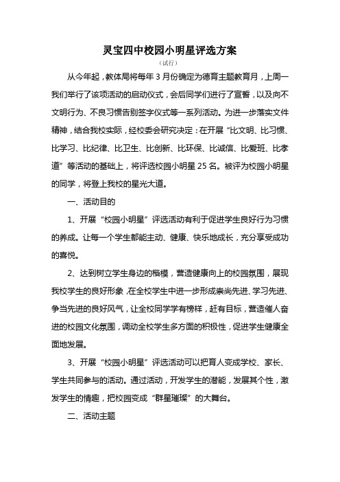 小明星