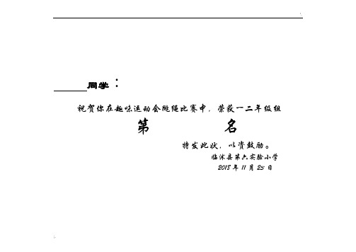 A4英语学习奖状模板