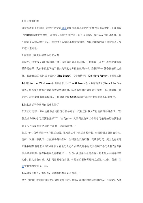女性创业者自述：创业这一年的10大心得