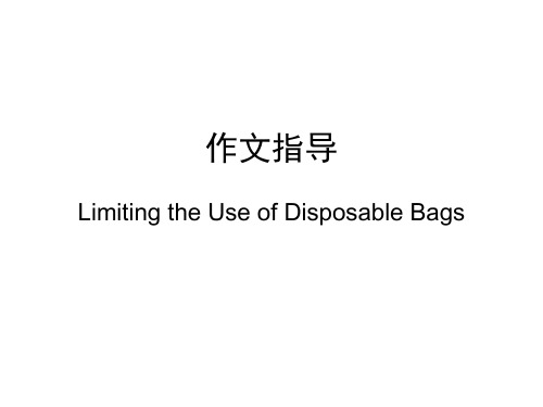 英语作文纠错指导