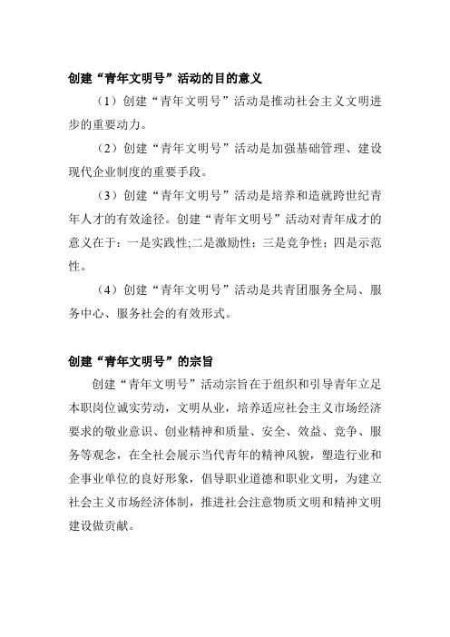 意义和宗旨