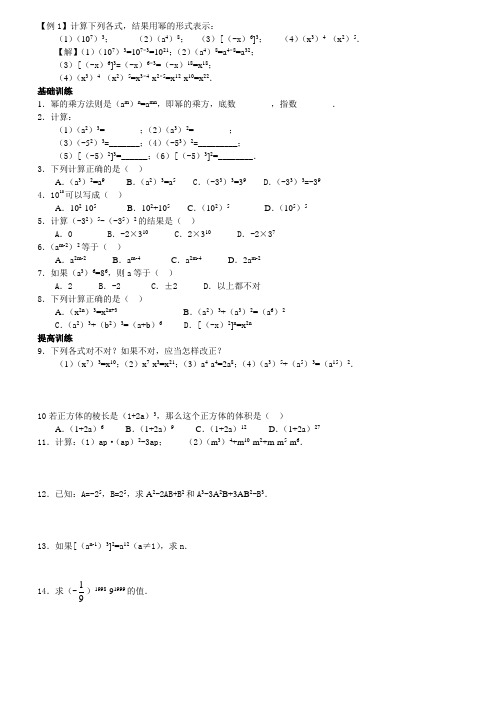 2013七年级数学同底数幂的乘法