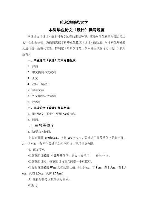 TCP和UDP毕业论文