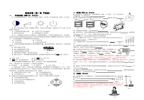 人教版八年级物理上册单元测试卷(全套附答案)62479