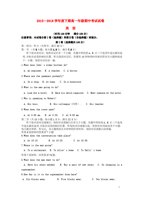 (完整word版)河南省灵宝市实验高级中学2015-2016学年高一英语下学期期中试题分析解析