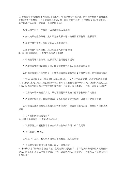2011年司法考试案例分析题：未以夫妻相称同居是否构成重婚罪完美解析
