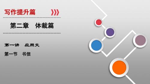 第2章 第1讲 第1节