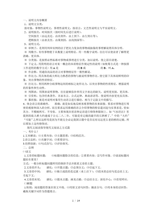 九年级上第一二六七单元复习提纲