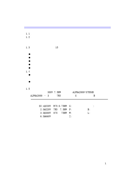 Alpha2000G_Manual