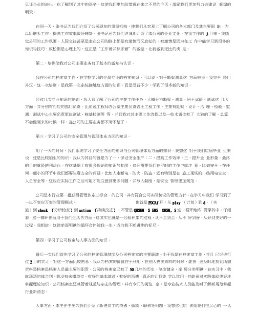2020公司年度培训总结范文(2篇)
