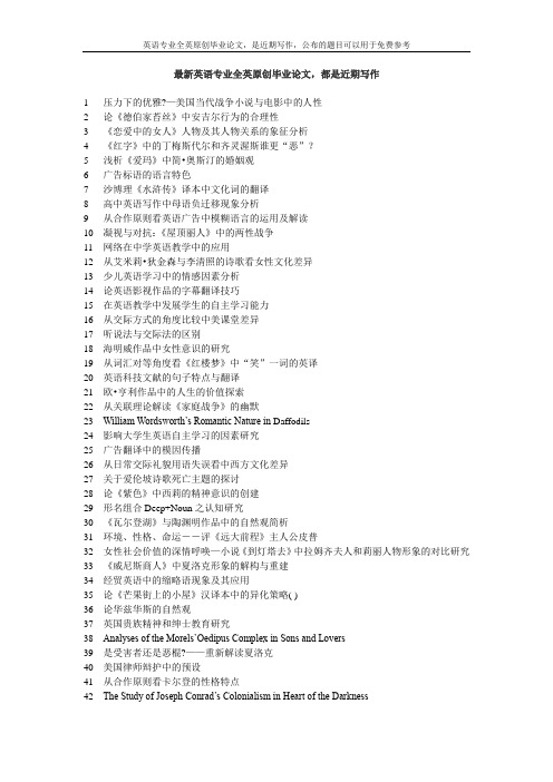 浅析《喜福会》中的母女关系