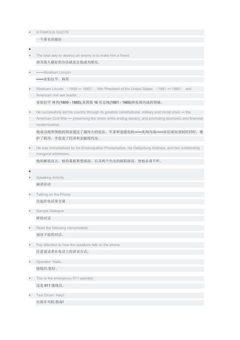 unit4Taq自考英语(一)00012最新教材课文翻译