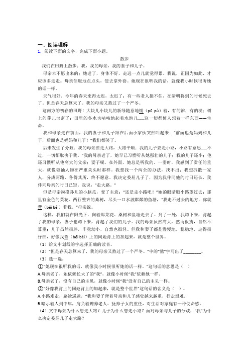最新部编版四年级下册语文试卷课内外阅读理解解题技巧(及答案)