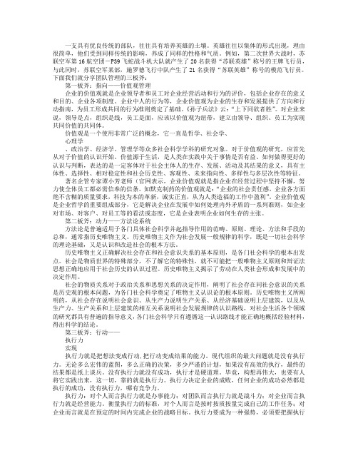 团队管理“三板斧”
