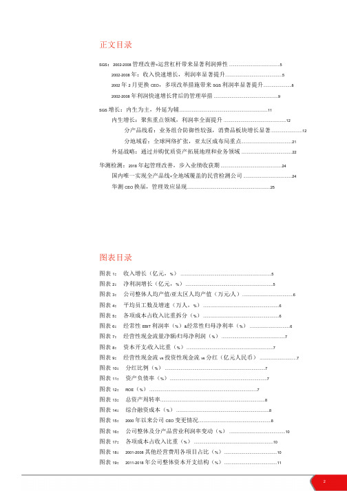 2019年检测市场分析报告