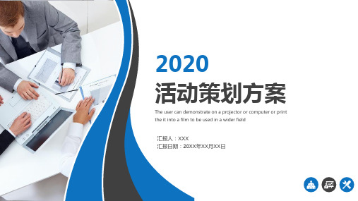 常见促销活动PPT