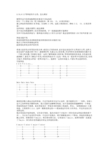 乐理和弦理论