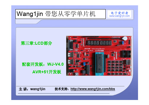 LCD1602资料及单片机对其驱动