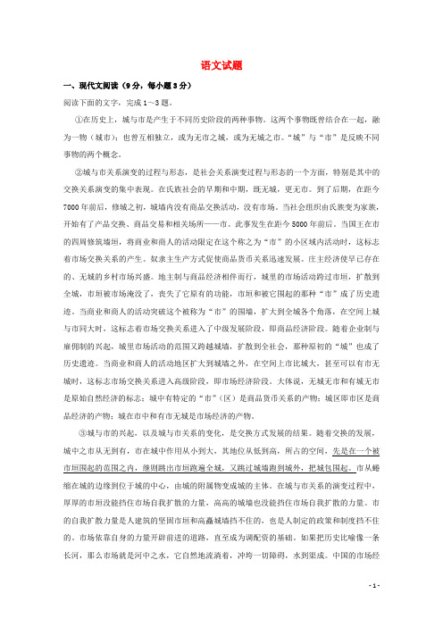 辽宁省大连市第二十高级中学高二语文上学期期末考试试题