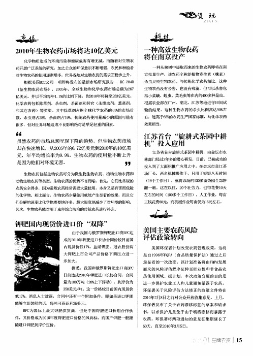 江苏首台“旋耕式茶园中耕机”投入应用
