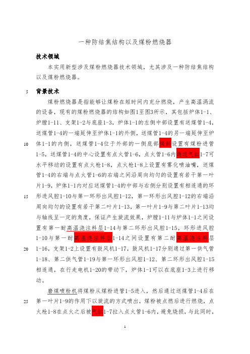 煤粉 燃烧器详细介绍