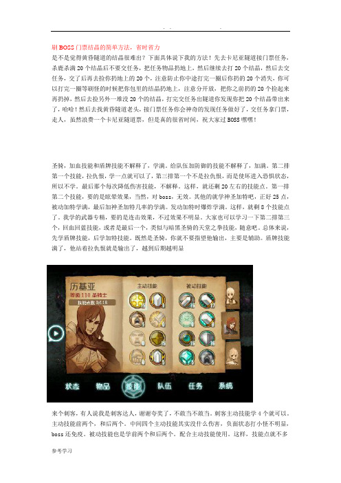 艾诺迪亚3技巧和加点