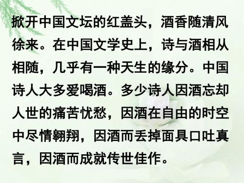 将进酒