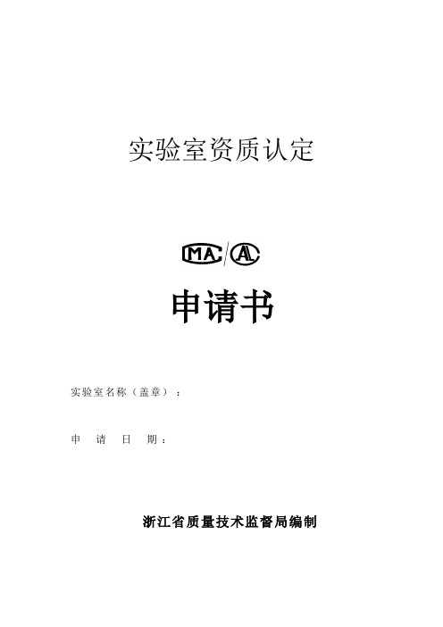 实验室资质认定_27037