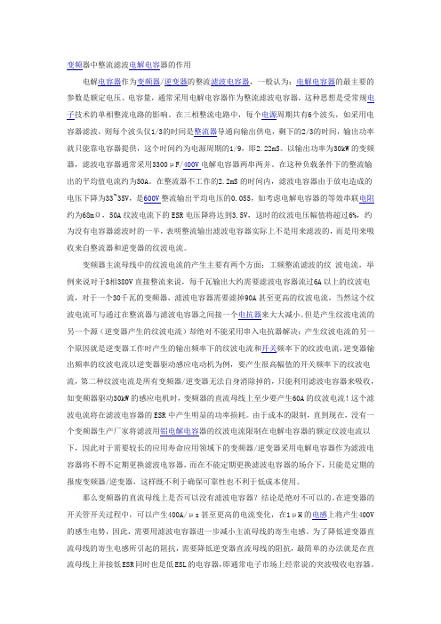 电解电容器的性能