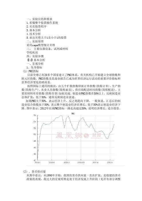 实验报告