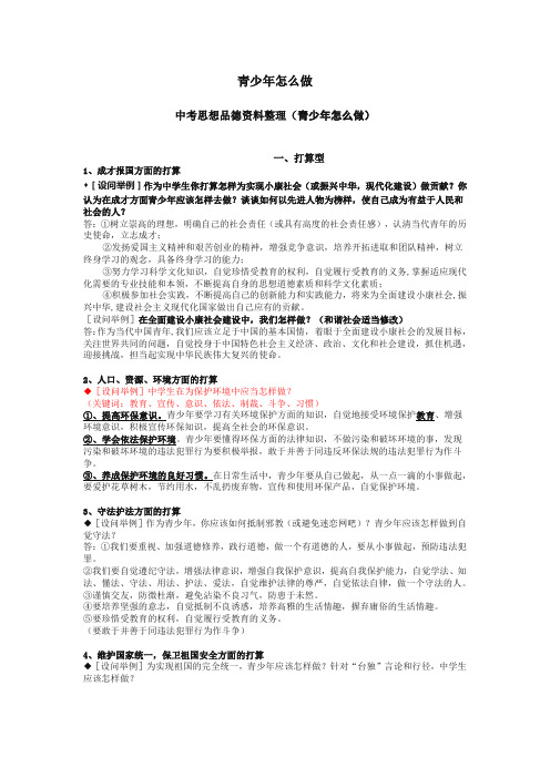青少年怎么做