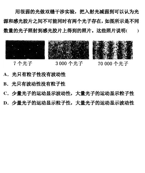 (完整版)波粒二象性试题汇总