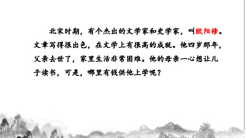 文言文专题(九上)醉翁亭记复习课件—2021年中考语文系统复习(57张PPT)