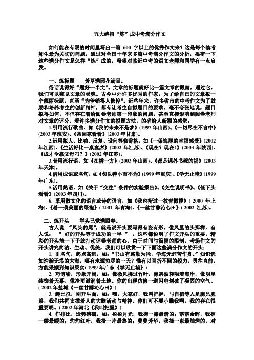 五大绝招