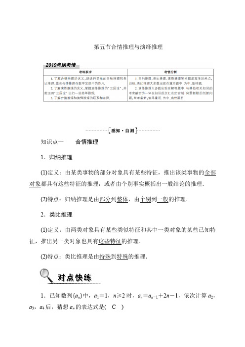 2020高考数学文科大一轮复习导学案：第六章 不等式、推理与证明6.5 Word版含答案【KS5U 高考】