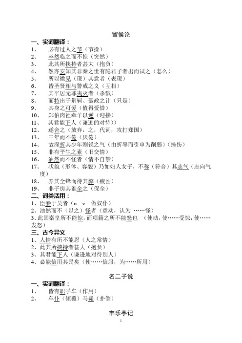 物理光学到相对论182个说法辨析重新整理版