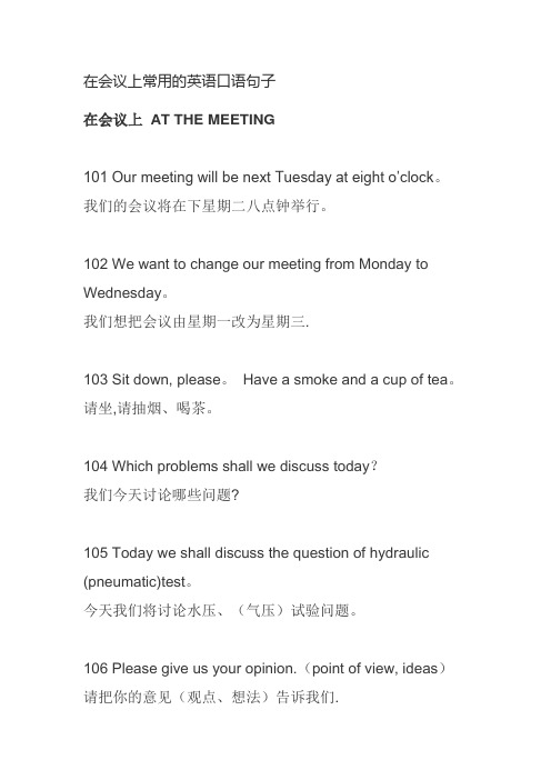 工程建设常用英语口语
