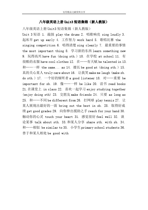 八年级英语上册Unit3短语集锦新人教版