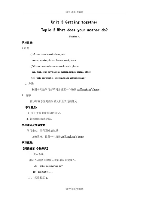科普版-英语-七上-3单元 Topic2 导学案