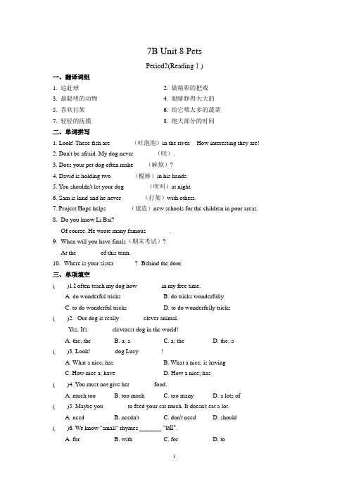 牛津译林版七年级英语下册7B Unit8 ReadingⅠ课时作业(含答案)