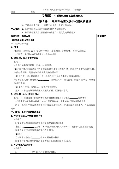 走向社会主义现代化建设新阶段