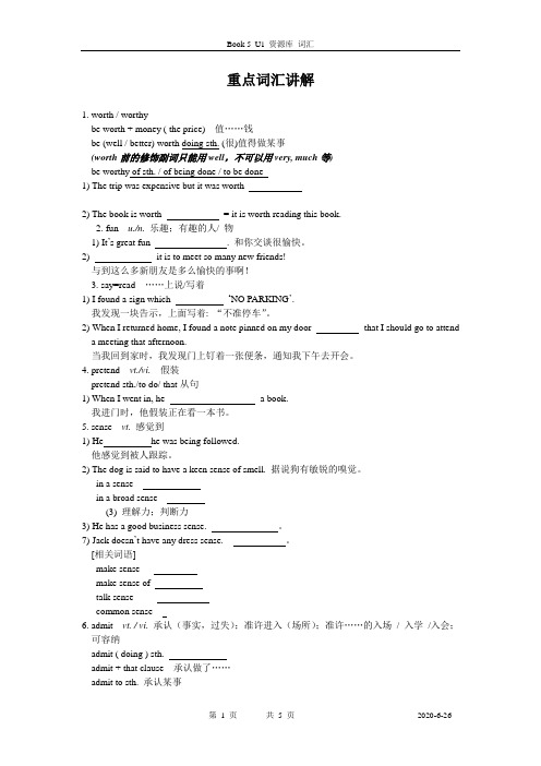 Book 5_U1_重点词汇讲解