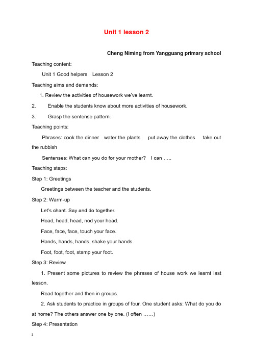 2019-2020年新重大版英语五年级下册unit 1《good helpers》lesson 2教案.doc