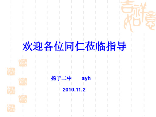 高中数学必修三 [苏教版]3.4《互斥事件》ppt课件之一