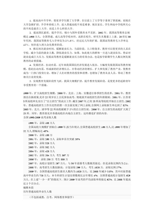扩招利弊辩论
