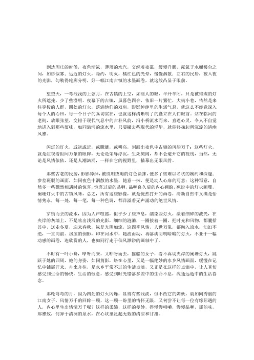 【夜话周庄】周庄夜韵
