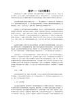 影评——《功夫熊猫》