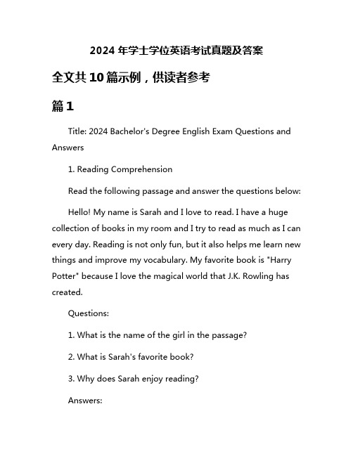 2024年学士学位英语考试真题及答案