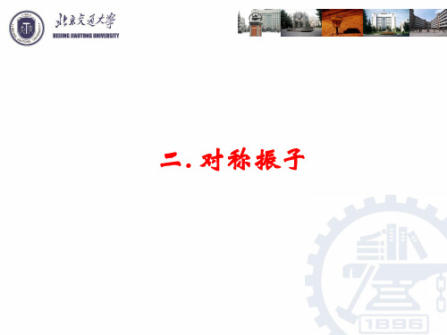天线原理与设计—第二章对称振子