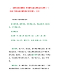 JT叔叔伤寒论慢慢教最新更新文章 简体4号字